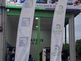 Racrob Business Bahir Dar Regional Branch Office